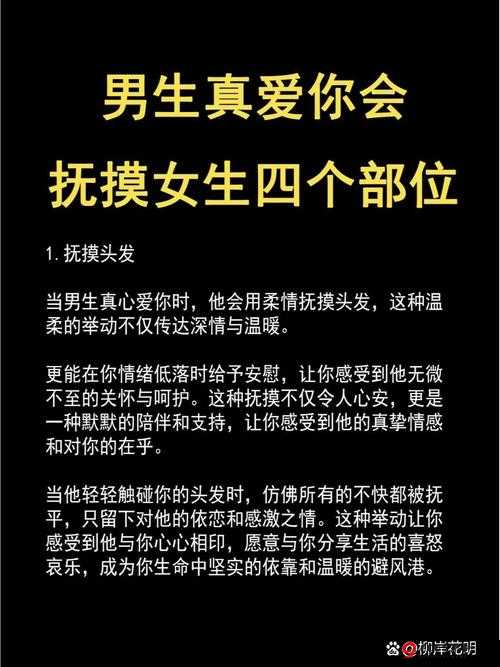 摸摸你的头：给予温暖的关怀