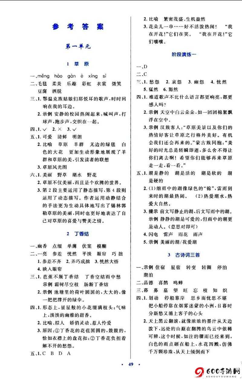 无悔华夏渔樵问答 6.13 答案解析及关键要点总结