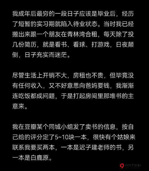 男生女生差差差：别样青春故事