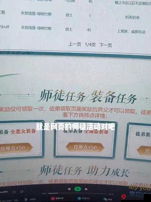 天涯明月刀手游亲传师徒攻略：拜师位置详解与师徒关系建立指南