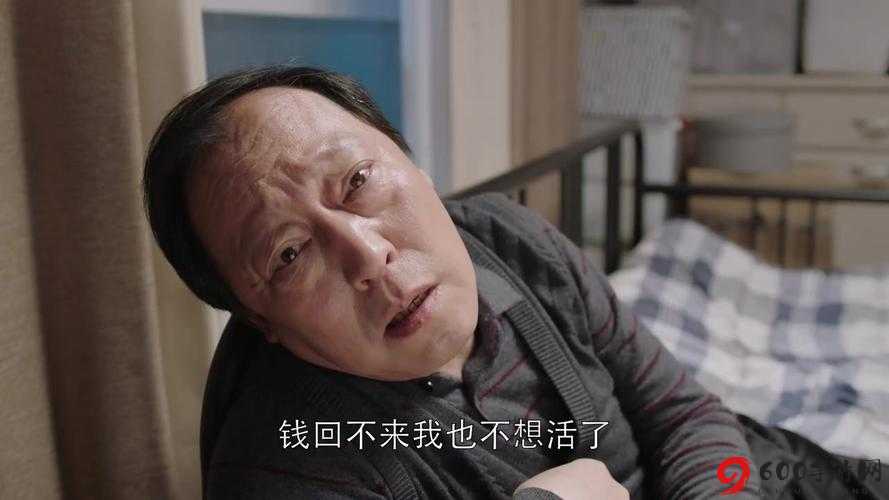 都挺好：苏大强为何卖房也要与林玥相见