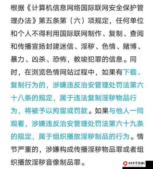 无套内谢大学生 A 片相关内容不适合传播和宣扬