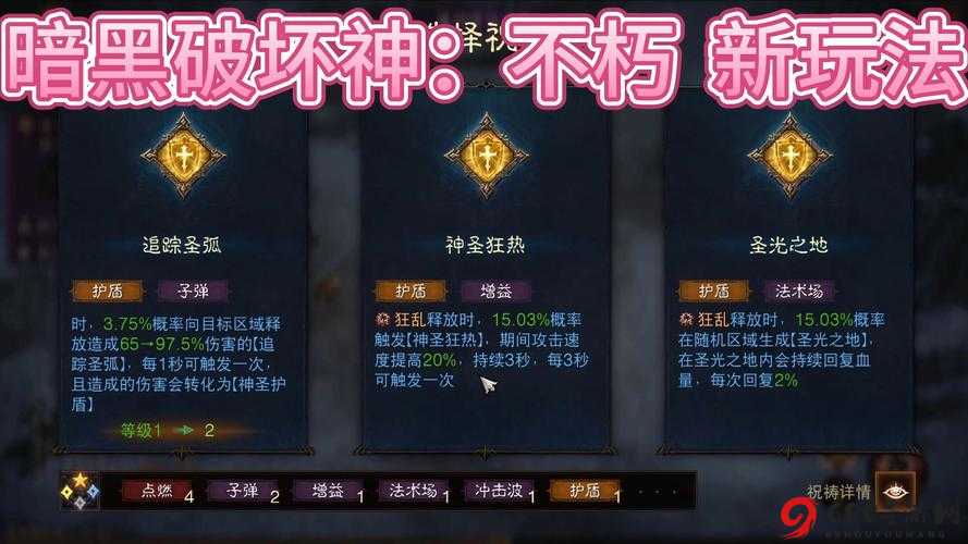 冲锋流：暗黑破坏神：不朽5.3 赛季的主流玩法