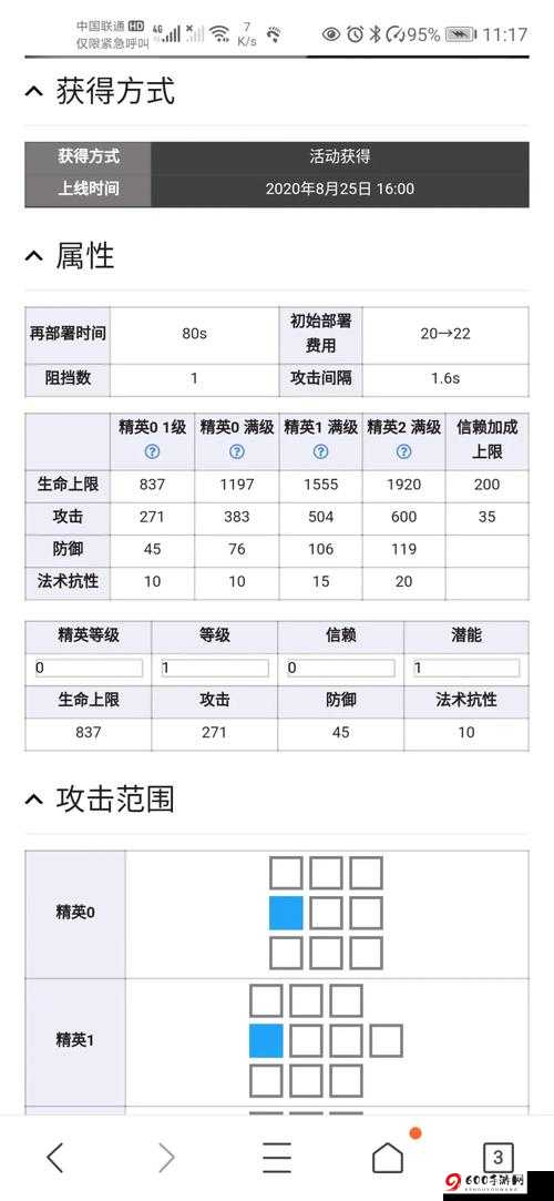 明日方舟特米米评测：技能天赋详解与使用指南