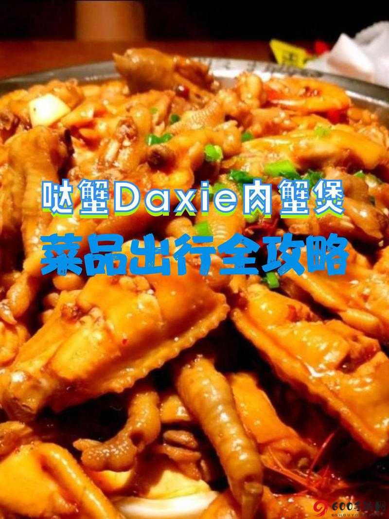 玛娜希斯回响蟹肉煲类食谱及其详情一览