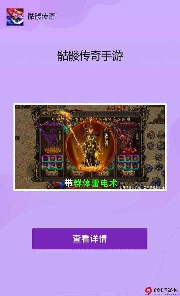 元宝与体力消耗的精打细算：神将传奇游戏心得分享