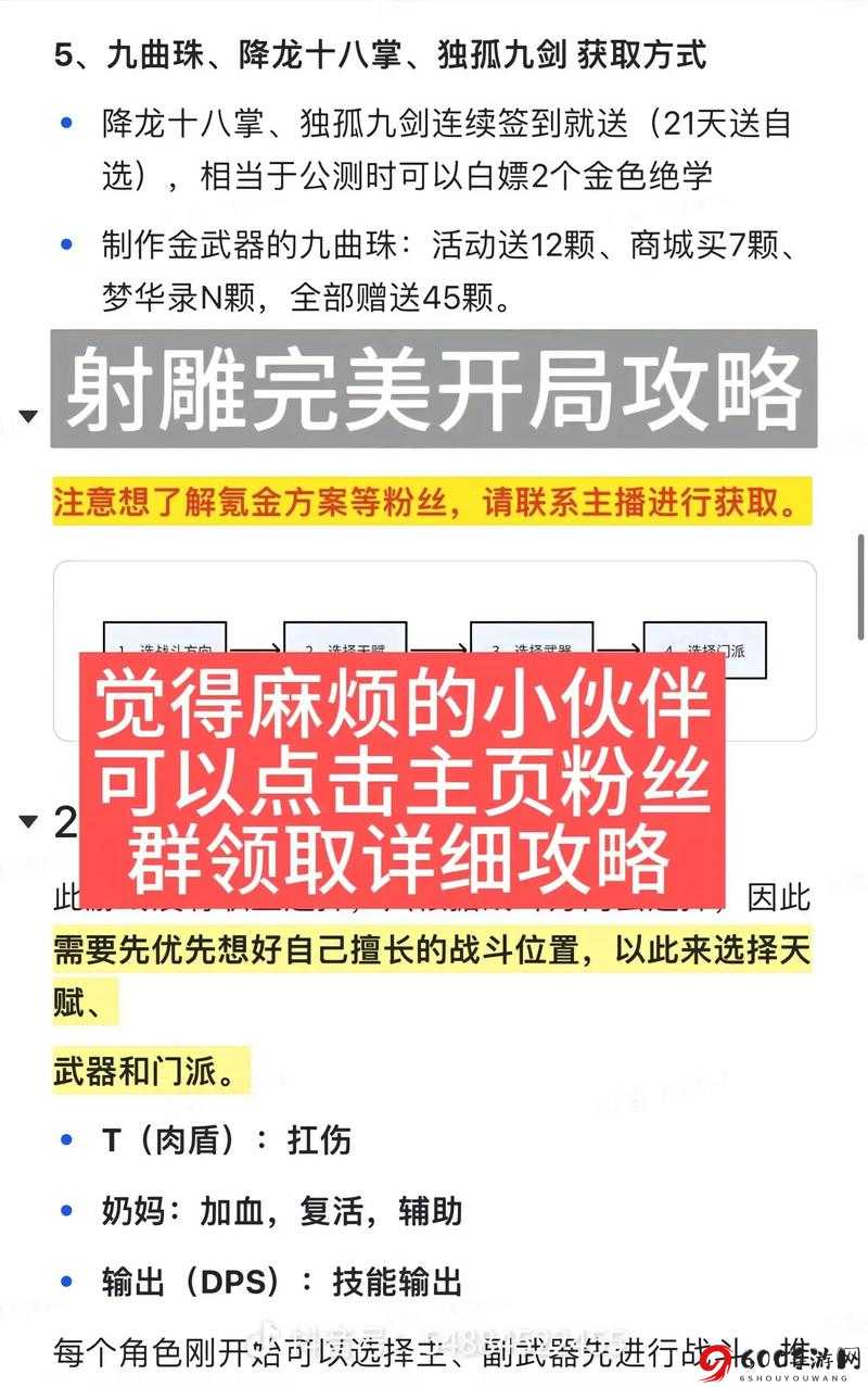 全球蓝军先行攻略：完美开局与战略布局详解