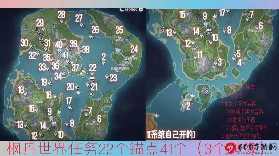 原神大世界解密攻略大全：全方位解密策略汇总