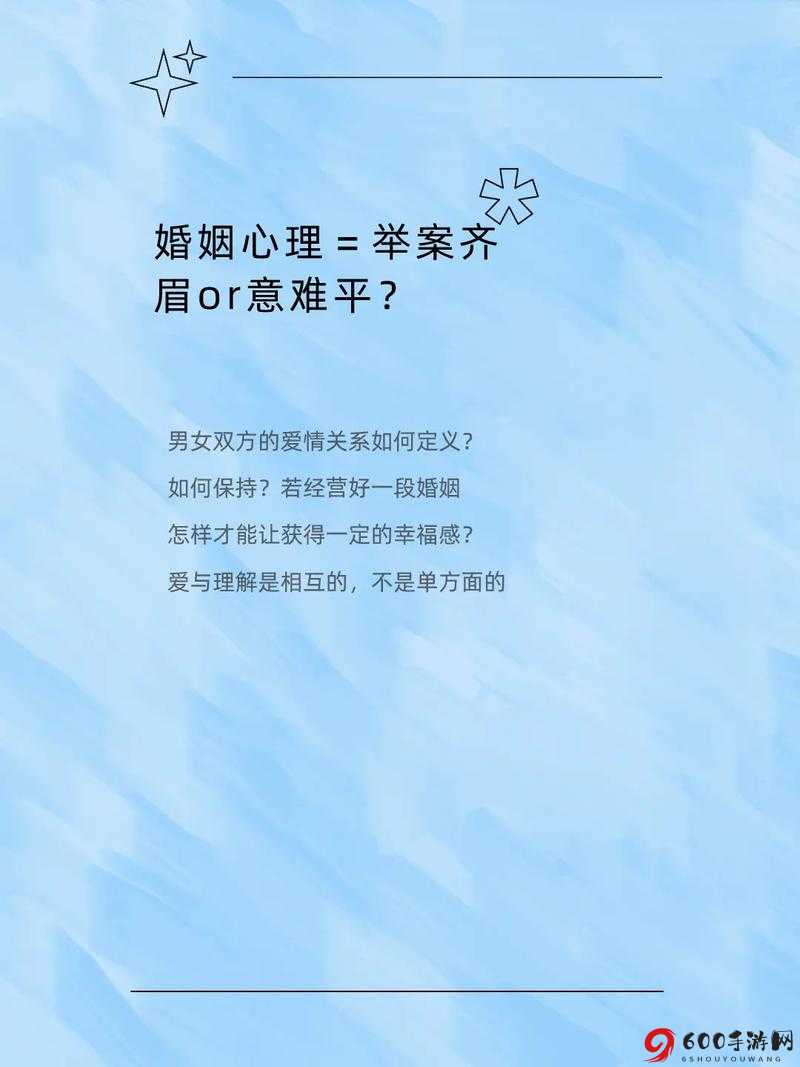 男女差差差背后的社会现象与心理解析探讨