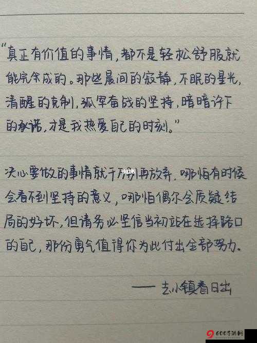 干的你腿都合不拢了 让我们一起探讨生活中的极限挑战与坚持的意义