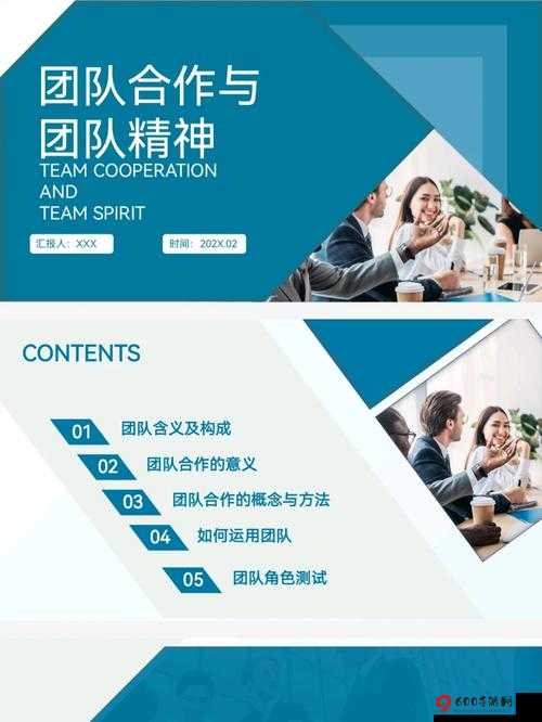 惩戒1狂热的工作指导第：提升团队效率与合作精神的实用策略