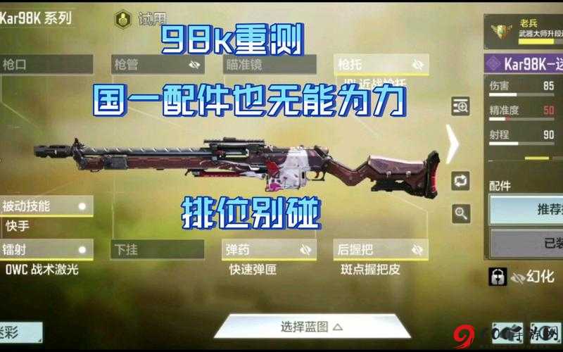 使命召唤手游：Kar98K获取全攻略