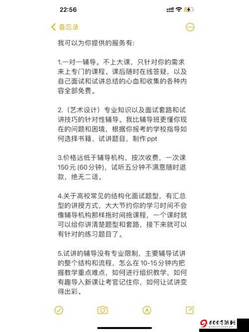 高校长白老师第三章心得体会感悟