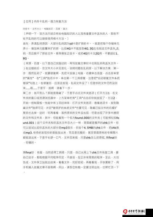 国产卡一卡 2 卡 3 卡乱码：探究背后的原因与解决方法