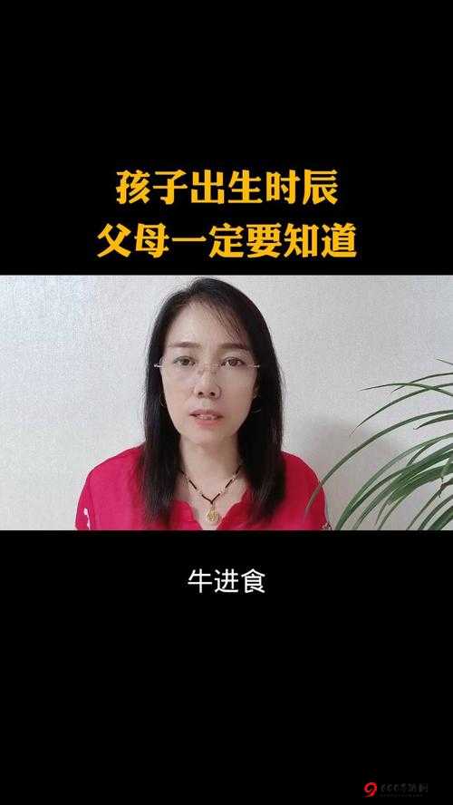 父母儿女交换：别样家庭关系探索