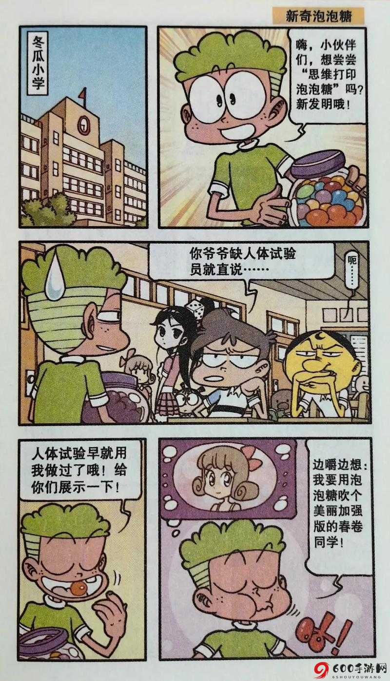 泡泡漫画之精彩世界等你来探索