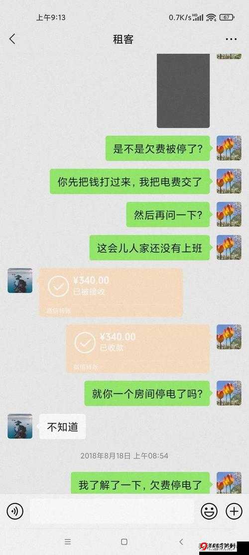 房东先生这是第 5 次付房租了：即将开启新约定