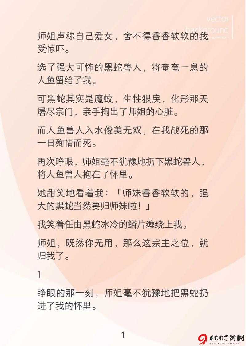 被捡来的人鱼干翻了怎么办：后续更精彩