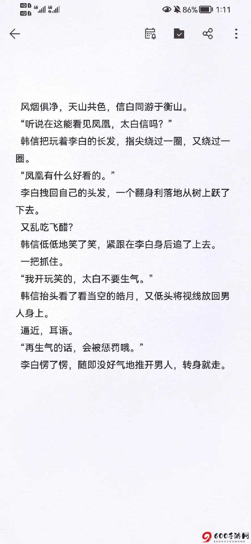 韩信往李白那里倒酒：一段诗意的互动