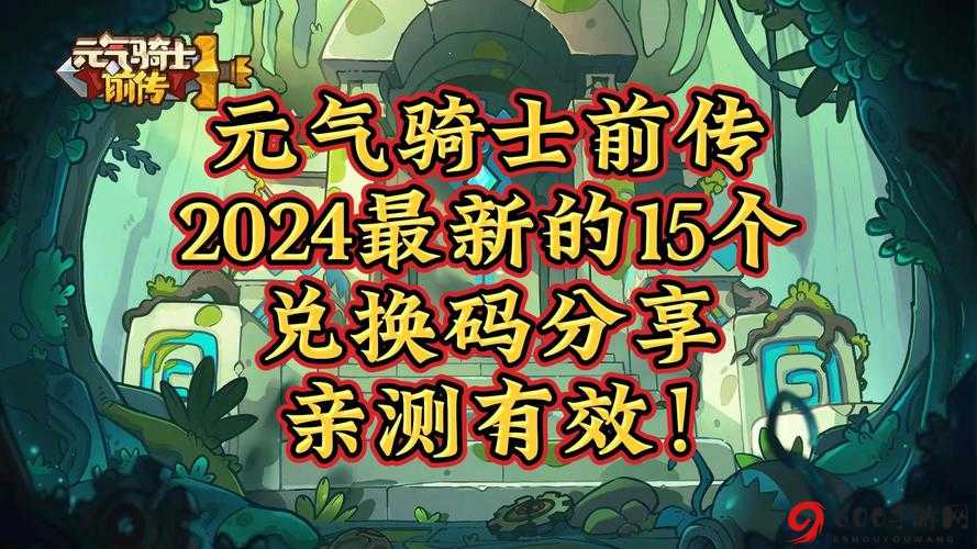 元气骑士儿童节礼包兑换码分享：最新礼包码览 2020年兑换攻略