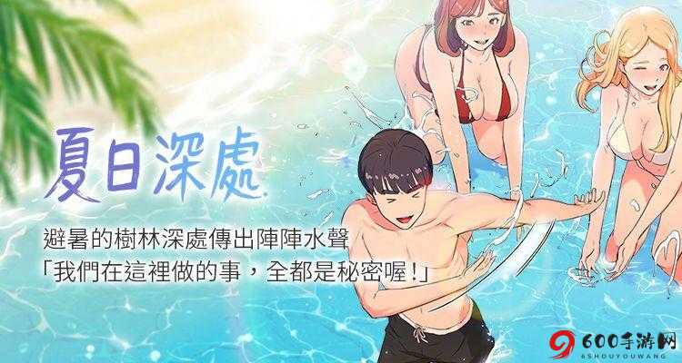 歪歪漫画登录页面免费环球畅享精彩漫画