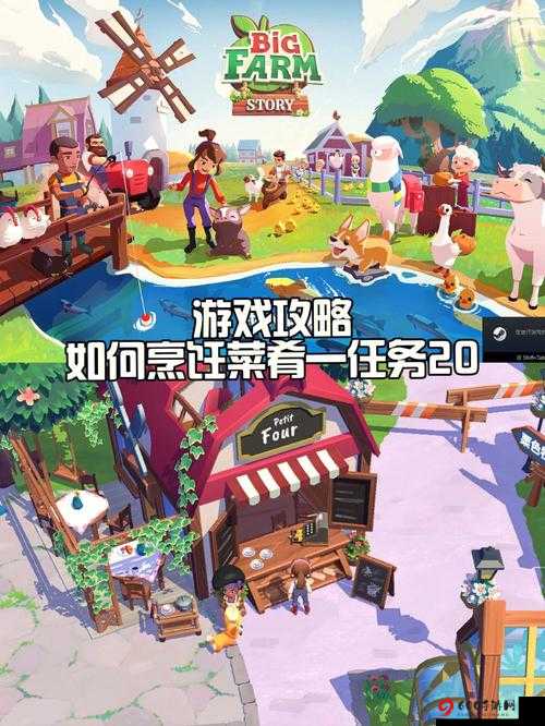 Farm RPG：安装配置说明，轻松上手 Farm RPG 游戏