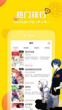 羞羞漫画首页免费登录页面秋蝉：畅享精彩内容