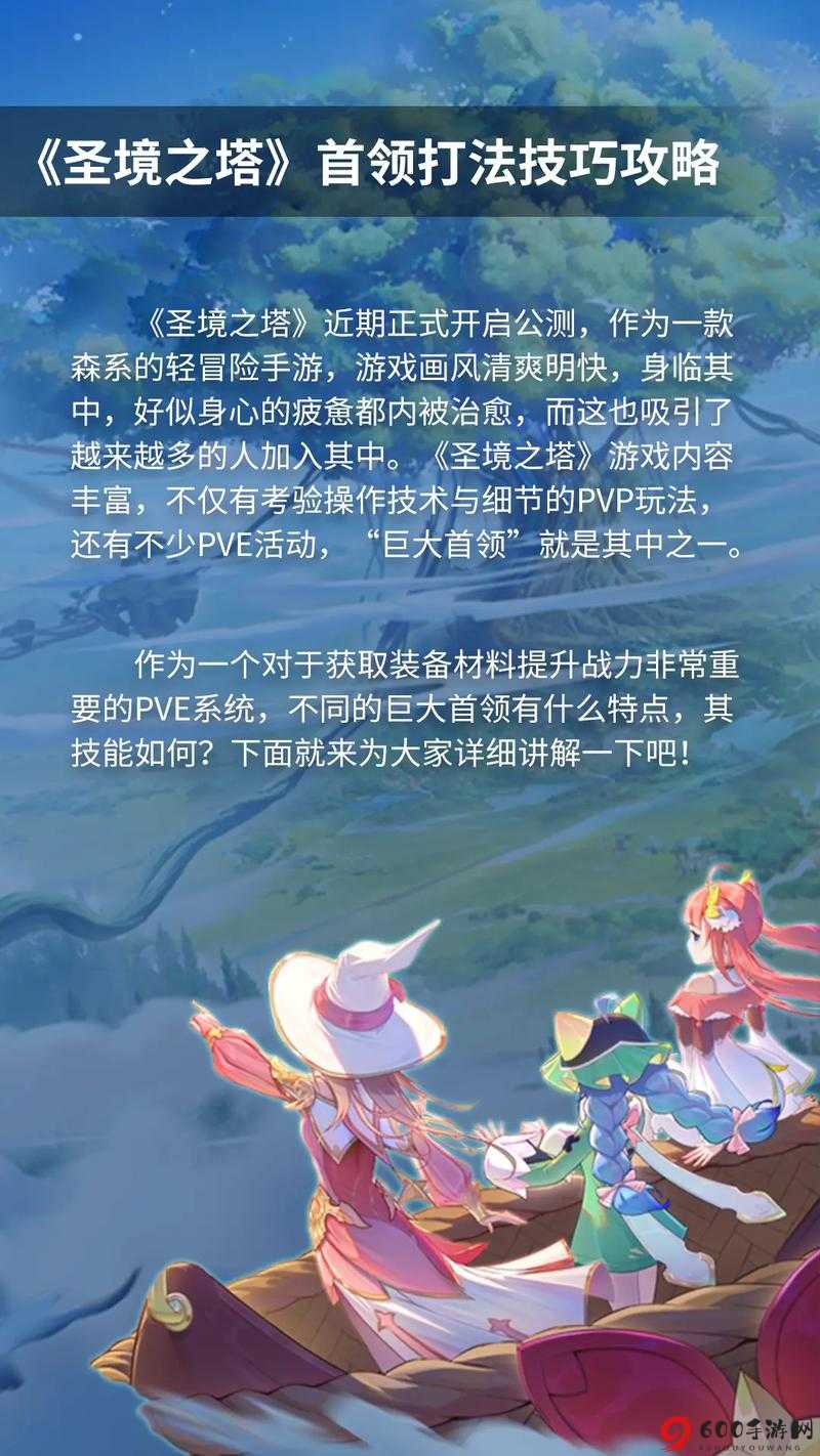 剑侠世界 2丹书攻略：详解打法技巧