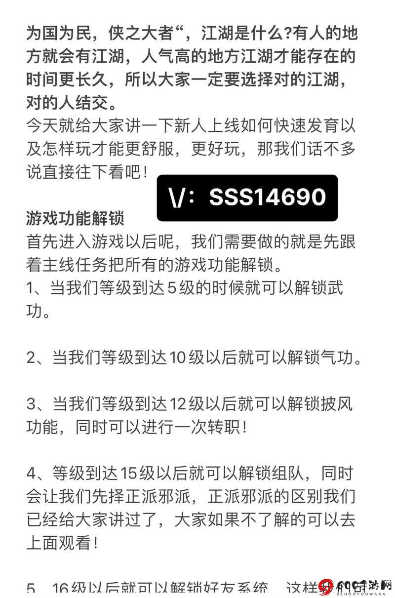 江湖游记游戏安装教程与详细配置要求说明全攻略指南