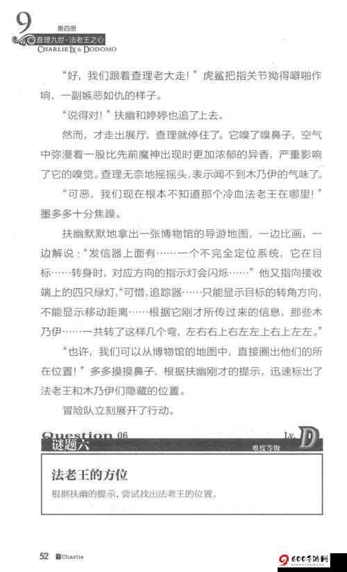 《牧羊人之心平安符之谜：作用与获取全攻略》