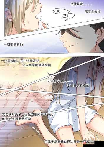 羞羞漫画登录页面免费漫画在线阅读二维码：畅享精彩漫画