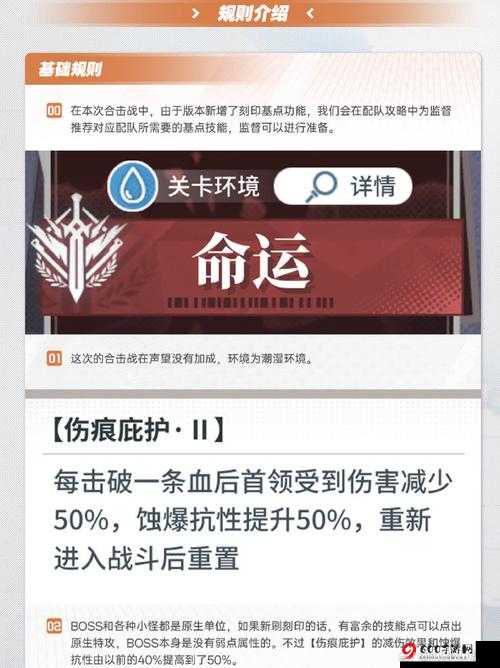 剧情梗传第九关开端通关秘籍：解锁奇妙关卡攻略全解析