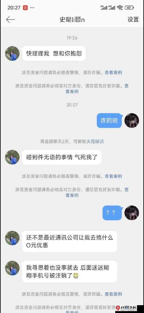 不良信息，请注意甄别