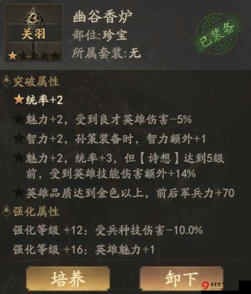 三国群英传霸王之业新手必知 从入门到精通的全方位操作指南