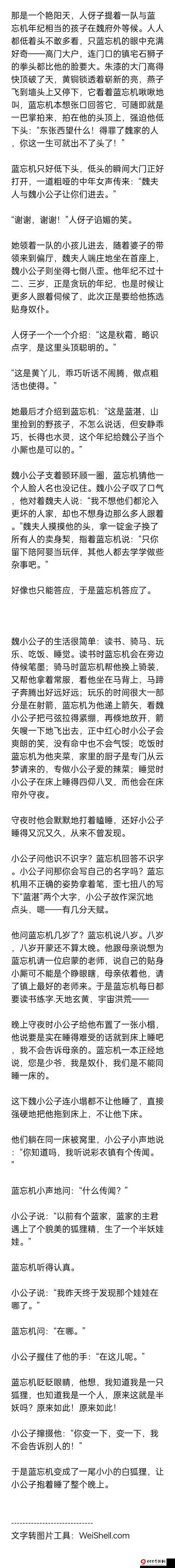 忘羡憋着尿按压肚子：一段令人好奇的经历