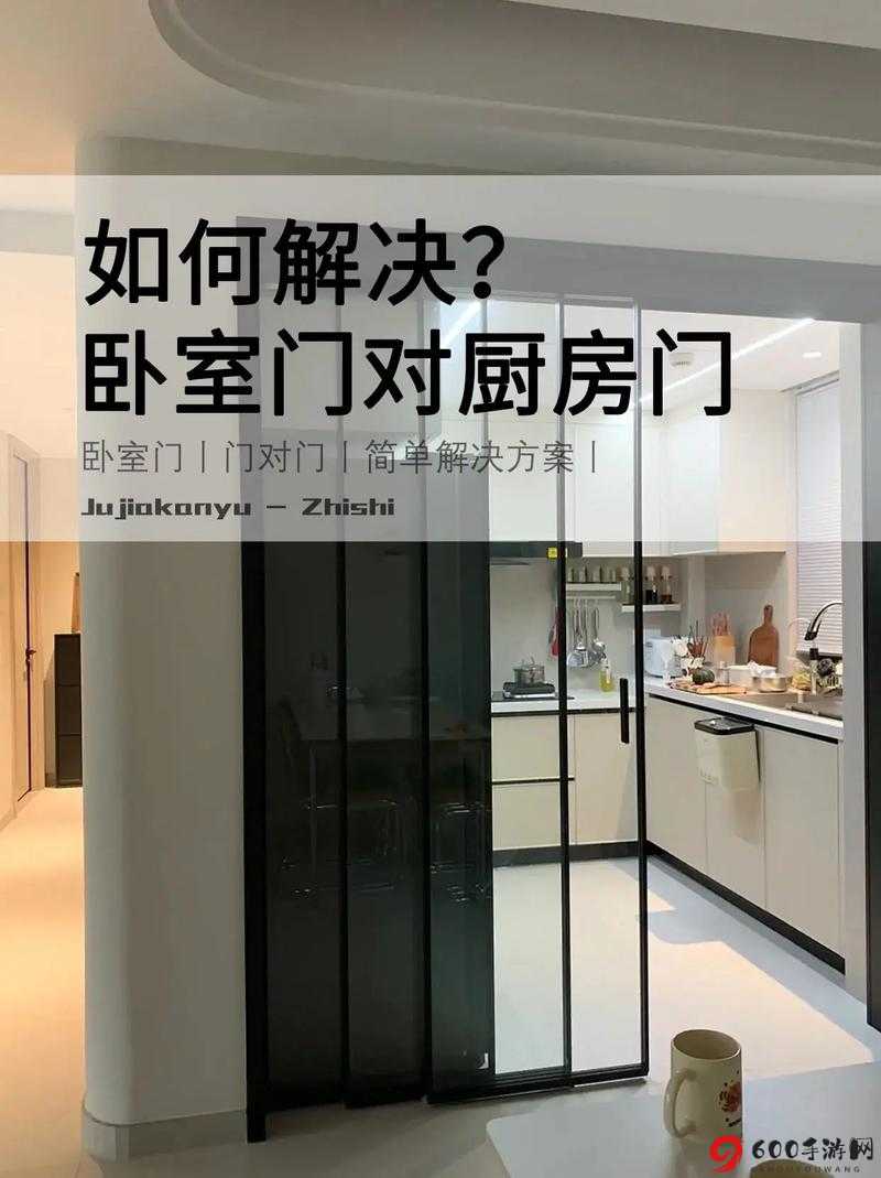 厨房到卧室的简单处理办法：如何快速解决？