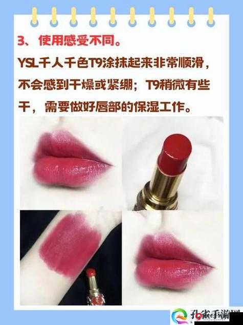 YSL 千色 T9T9T9：迷人魅力的色彩密码