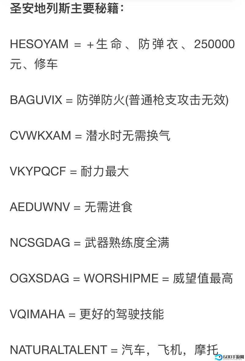 侠盗猎车手，圣安地列斯中解决女友问题的资源管理策略及其重要性解析