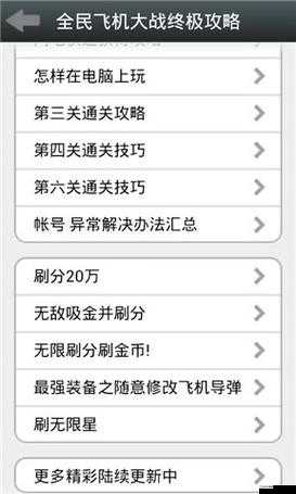 全民飞机大战2月27日安全刷金币刷钻攻略，揭秘资源管理的艺术与技巧