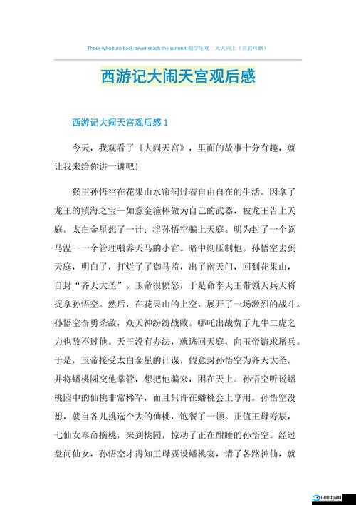 神武战略版深度攻略，9回合速通大闹天宫副本技巧与心得分享